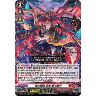 Cardfight Vanguard will+Dress D-BT08/001 RRR Peak Personage Stealth Rogue, Shojodoji JP