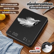 Digital Food Scale Coffee Can Hold 3 Units G/oz/lb Weigh 3kg/0.1g A Timer. Accuracy Up To 0.1g Led S