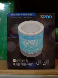 送美式咖啡 KINYO BTS 689 炫光藍牙讀卡喇叭 免持通話 音樂播放 藍芽 手機 平板 可用 缺貨勿買