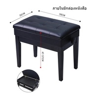 KEYSTO เก้าอี้เปียโนปรับความสูงได้ เก้าอี้เปียโนปรับระดับได้ เก้าอี้เปียโน Piano Chair ปรับระดับได้ 