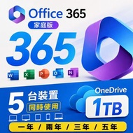 Microsoft Office 365 家庭版 1TB OneDrive 一年 兩年 三年 五年 5台裝置同時使用