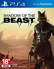 PS4 Shadow of the Beast (Zone 3)