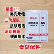 Suitable for 1 Plus 1+8pro 1+8 1+10pro 1 Plus 7PRO 1 Plus 8 1 Plus 9PRO Curved Cover Plate External 