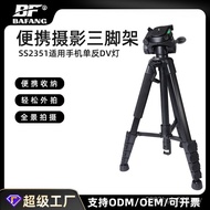 Photography Camera Live Camera Hydraulic SLR Selfie Micro-Single Tripod Tripod PTZ Mobile Phone Stan