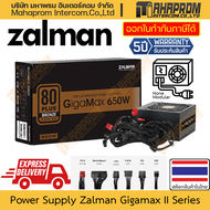 Power Supply ZALMAN รุ่น GIGAMAX II กำลังวัตต์ถึง 750 Watt ตรา 80 PLUS BRONZE 230V EU สินค้ามีประกัน