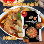 ซอสดอง แซลม่อน ปู กุ้ง ไข่ สไตล์เกาหลี 800 กรัม ตรา เพียวฟู้ดส์ ซอสดองซีอิ๊ว ซอสดองเกาหลี น้ำดอง ซีอ