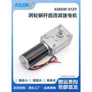 A58-31ZY Turbo Snail Gear Motor 5840 Large Torque Robot with 31ZY Self-Locking Gear Motor
