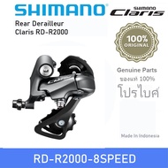 Road Bike Pedal 8 Speed Shimano Claris RD-R2000 GS Medium Cage Rear Gear Set