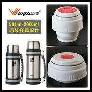 Suitable for Huaya Thermos Cup Lid Push Switch Outlet Valve Universal Accessories HY2/1200/1