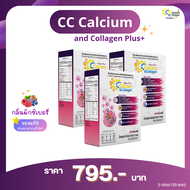 CC Calcium & Collagen Plus ซีซี แคลเซียมและคอลลาเจน 3 กล่อง 30 ซอง สูตรใหม่ กลิ่นรสมิกซ์เบอรี่