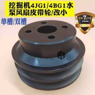 Excavator Parts Kobelco SK100/120-3 4BD1 4BG1 Engine Water Pump Fan Pulley Modified to Smaller