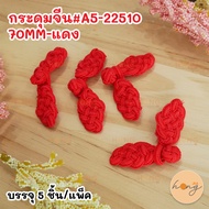 Chinese Button A5-25510 -70MM-Red