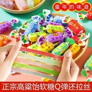 【0011245e6j56.my】 高梁饴软糖山东特产混装多口味拉丝袋装高粱饴水果糖怀旧零食软糖Gaoliang Yi Soft Candy Shandong specialty mixed with