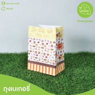 Greeny ซื้อ3แพ็คลด5%(ราคาส่ง) ถุงใส่ของทอด ใส่ปาท่องโก๋ ลายกล้วยทอด ลายเบเกอรี่น้ำตาล (100ใบ/แพ็ค) ข