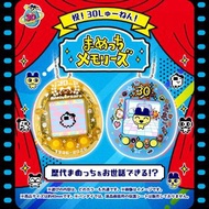 預訂 Bandai 萬代 Tamagotchi nano colorful 彩色 他媽哥池 豆豆的回憶 30th ver（黃色/藍色) / TMGC
