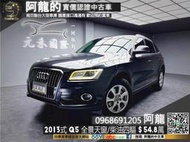 🔥2013式 奧迪 Q5 柴油四驅/全景天窗/電尾門🔥