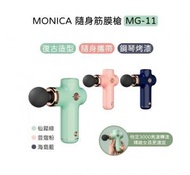 小米 - YESOUL Monica 隨身筋膜槍按摩槍 MG11 綠色 肌肉按摩槍迷你深層按摩器