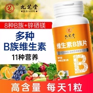 Jiuzhitang Vitamin B Tablets 60 Capsules/Bottle Multivitamin B Complex Vitamin b1b2b6b12 Men Women S
