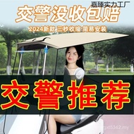 Canopy Battery Car Wholesale Shrinkable Electric Car Canopy Tram Collapsible New Style Rainproof Mot