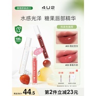 lip gloss lipmatte 4U2 Thailand Water Gloss Glass Mirror Lip Glaze Lip Whitening Lipstick Holding Ma