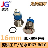 16MM Metal Push Button Switch Waterproof IP67 Push Button Switch DC12V-24V Display Power Push Button