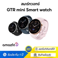 Amazfit GTR mini Smart watch New Waterproof SpO2 Smartwatch สัมผัสได้เต็มจอ วัดออกซิเจนในเลือด นาฬิกาสมาร์ทวอทช์ gtrmini Pink