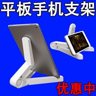 ✨Plastic Multifunctional Lazy Desktop Phone Stand Live Online Class ipad Tablet Foldable Watching TV
