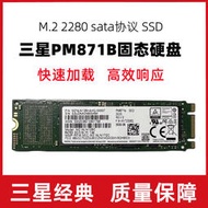 三星PM871B 128G 256G M2 NGFF 2280 SATA協議電腦SSD