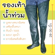 Rubber Boots 74-78 Cm Length To Thighs Reinforced Thick Soles Landscaping Wading In The Flood Comfor