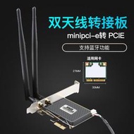 DIEWU wifi迷你PCIE筆電無線網卡轉接卡 MINI PCI-E轉桌機PCI-E轉接卡