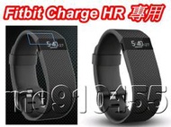 Fitbit Charge HR 保護貼 智能手環 保護膜 手錶貼膜 防爆貼膜 防爆 防刮 有現貨 