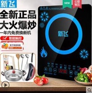 【免運費】✅電磁爐 不挑鍋具 黑晶爐 烹飪器具 電陶爐 電磁爐 電磁爐烤盤 微晶爐 電子爐 火鍋爐 黑晶面闆