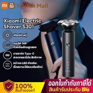 รับประกันศูนย์ไทย 1 ปี Xiaomi Electric shaver S301 / Xiaomi Electric Shaver S101 เครื่องโกนหนวด 3