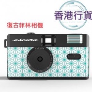 Snaps 35mm 復古菲林相機 日本純白雪花 S35-JP
