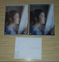 《夢の花嫁》電影 DVD (黑木華、綾野剛主演) 連夢之花嫁電影紀念宣傳品貓頭摺紙 (香港正版3區，日語對白，繁體中文/簡體中文及英文字幕，保存良好，十分新淨，九成新) 情書導演岩井俊二又一深情作品