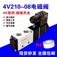 4v210-08 Two-Position Five-Way Solenoid Valve 24V Solenoid Electric Valve 4V21008B Solenoid Control 