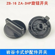 1.22 Iwatani ZB-16 ZA-3HP Cassette Stove Accessories Picnic Stove Portable Stove Outdoor Fire Boiler Knob Switch