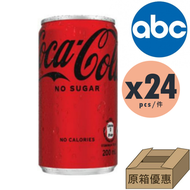 可口可樂 - 【原箱】可樂 零系無糖 (迷你罐裝) 200ml x 24