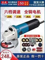 東成220V可調速角磨機切割機手持磨光機東城10-100電動工具旗艦店