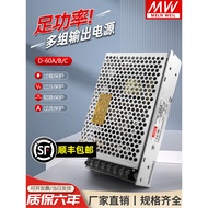 MEAN WELL Dual Group Output 60W Switching Power D-60A/B/C Plus Negative 5V4A12V3A15V24V1A Two Group 