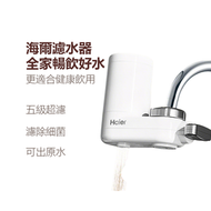 內地直送 - 海爾淨水器 家用自來水龍頭過濾器 廚房非直飲除氯前置淨水淨化器