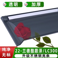 XINGUIYANGGUANG | Rainproof Window Visors for Land Cruiser LC300