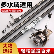 Full Set Surf Casting Rod Sea Fishing Rod High Carbon Super Hard Sea Fishing Fishing Rod Fishing Rod
