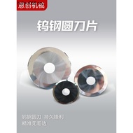 Tungsten Steel Small Round Knife Roller Blade Paper Cutting Cloth Cutting Round Blade Customizable H