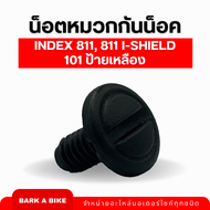 น็อตหมวกกันน็อค INDEX 811 811 i-Shield 101 ป้ายเหลือง แท้ 100%