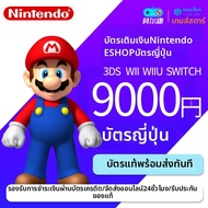 บัตรเติมเงิน Eshop จากเซิร์ฟเวอร์ญี่ปุ่น