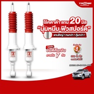 Front Shock Absorber MAZDA BT50 PRO (20 Mm Shaft)