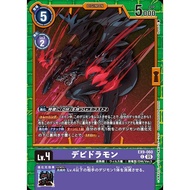 EX09 - Digimon Card - EX9-060