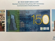 （號碼SC457925）2009年 渣打香港150週年慈善紀念鈔票壹佰伍拾圓Standard Chartered Hong Kong 150th Anniversary Commemorative C