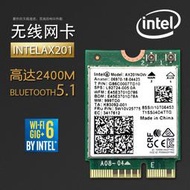 intel ax201無綫網卡電腦m.2內置CNVio2藍牙wifi6千兆2.4g雙頻5g